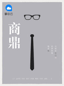 杀庄联盟APP官网:产品3